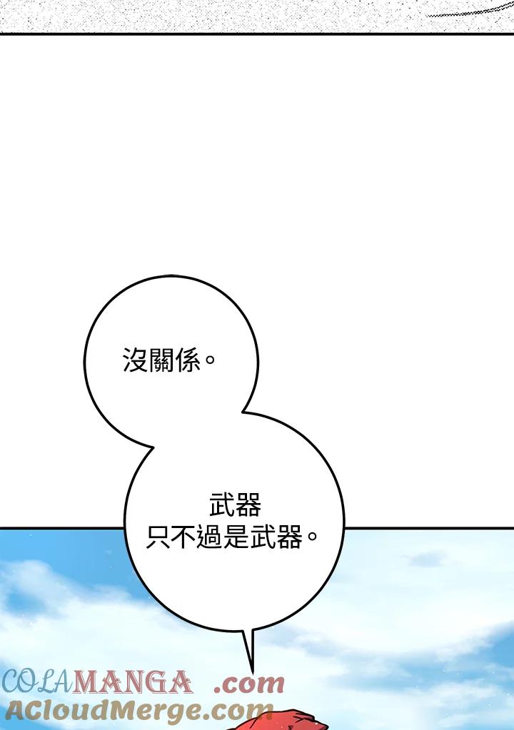 铁匠吉格 第35话 第13页