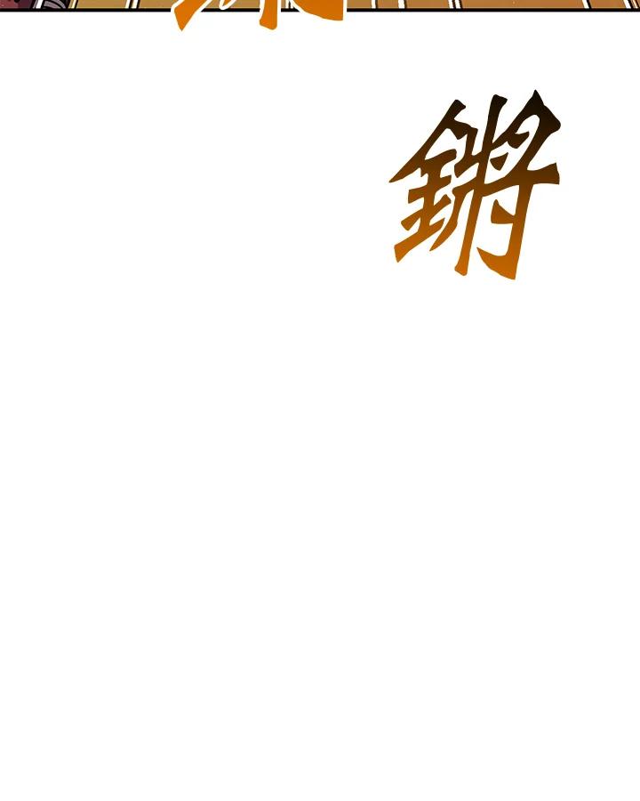 铁匠吉格 第35话 第20页