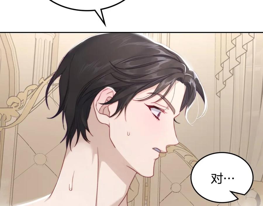 月光图书馆 - 第34话 购物的收获 - 第203张图