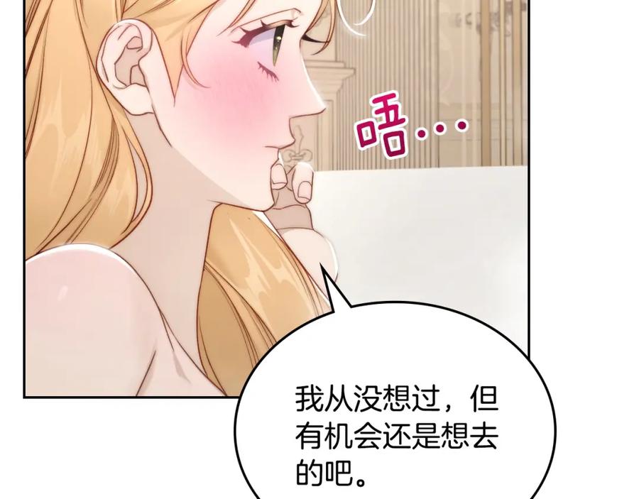 月光图书馆 - 第34话 购物的收获 - 第216张图