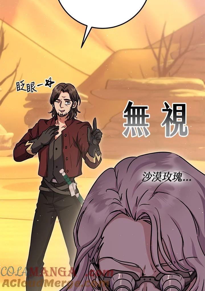 铁匠吉格 第35话 第77页