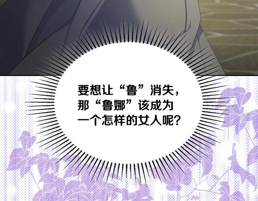 月光图书馆 - 第34话 购物的收获 - 第114张图