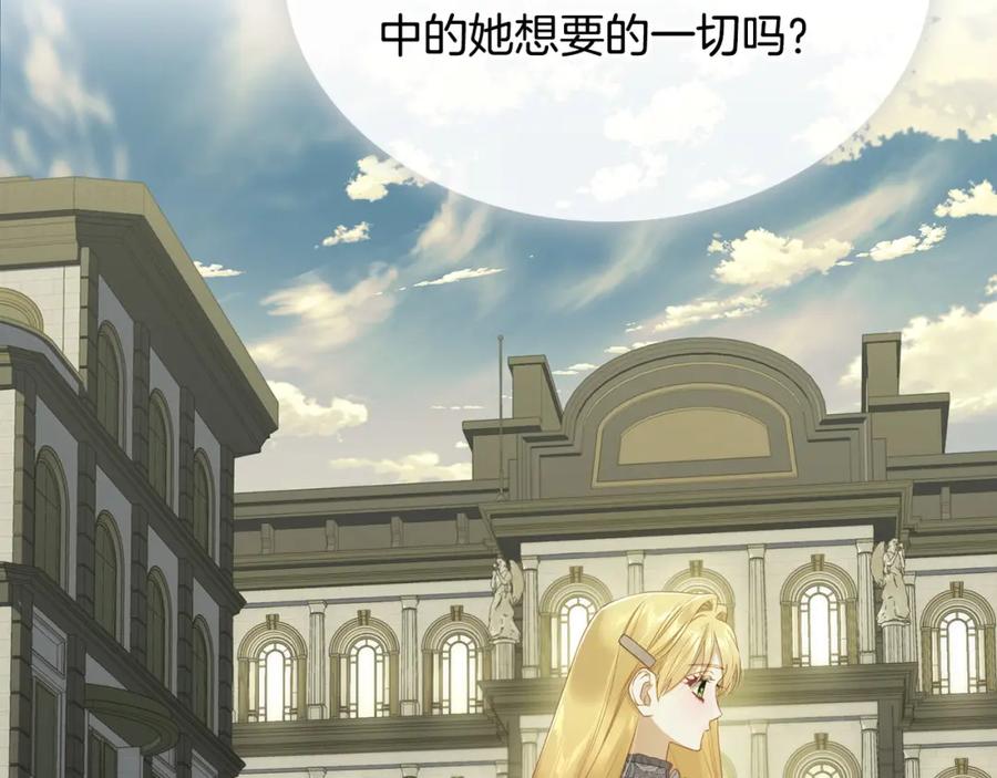 月光图书馆 - 第34话 购物的收获 - 第112张图