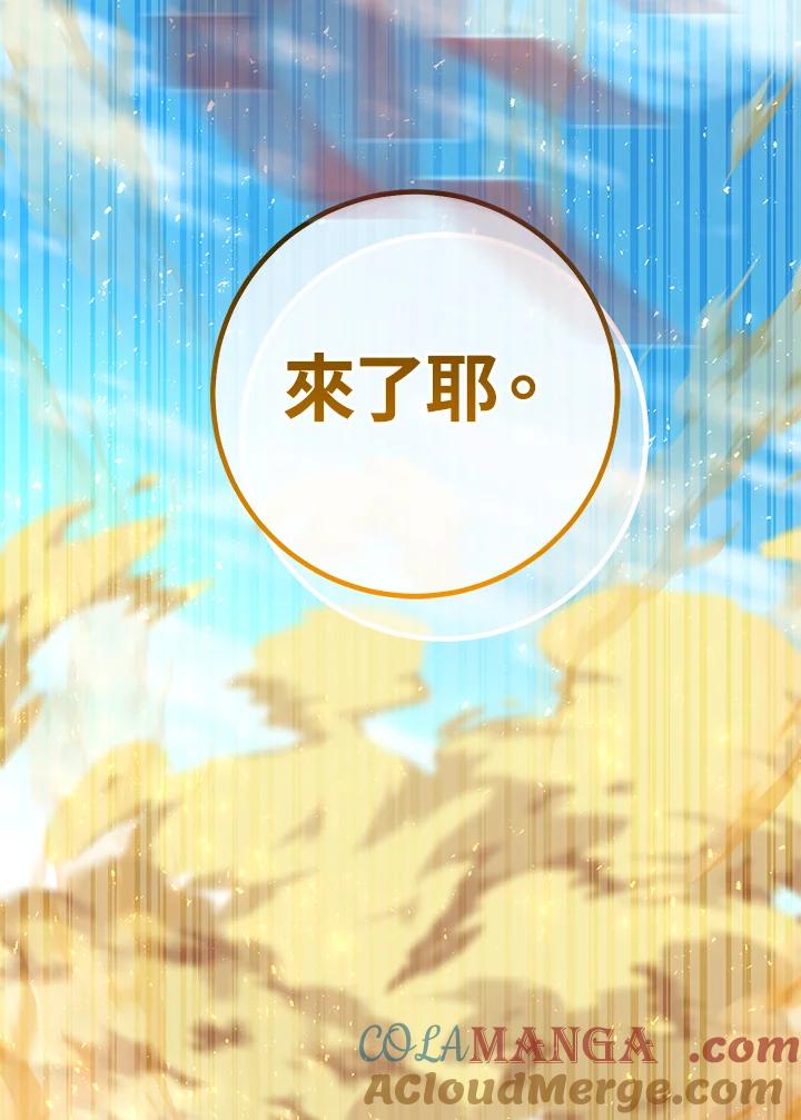 铁匠吉格 第35话 第125页