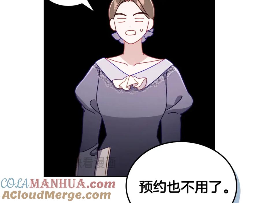 月光图书馆 - 第34话 购物的收获 - 第97张图