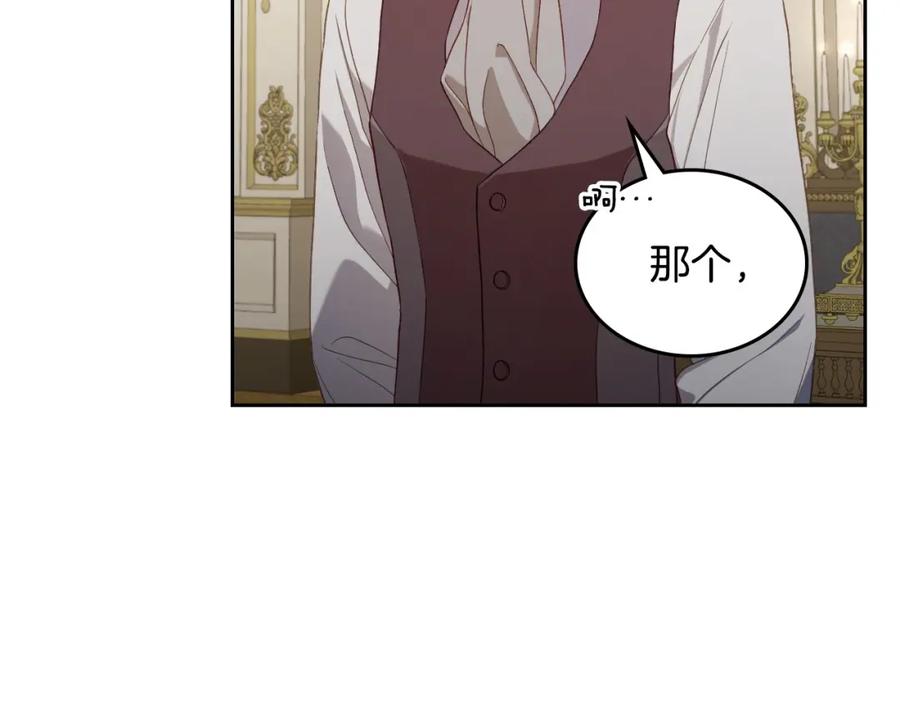 月光图书馆 - 第34话 购物的收获 - 第124张图