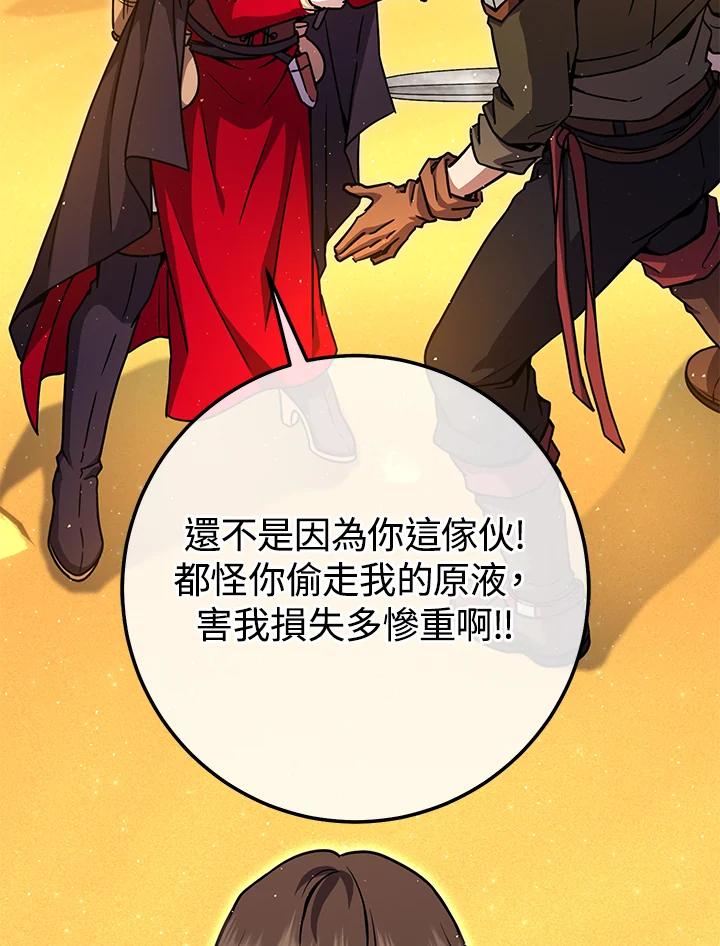 铁匠吉格 第35话 第104页