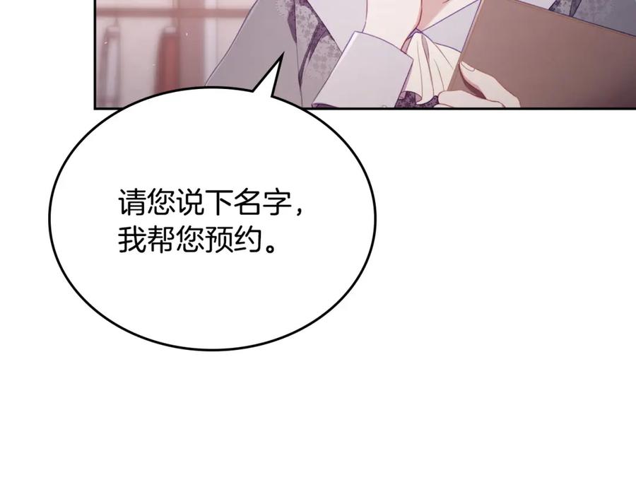 月光图书馆 - 第34话 购物的收获 - 第64张图