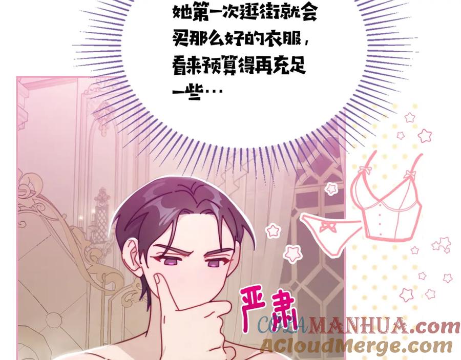 月光图书馆 - 第34话 购物的收获 - 第205张图