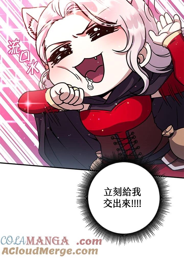 铁匠吉格 第35话 第45页