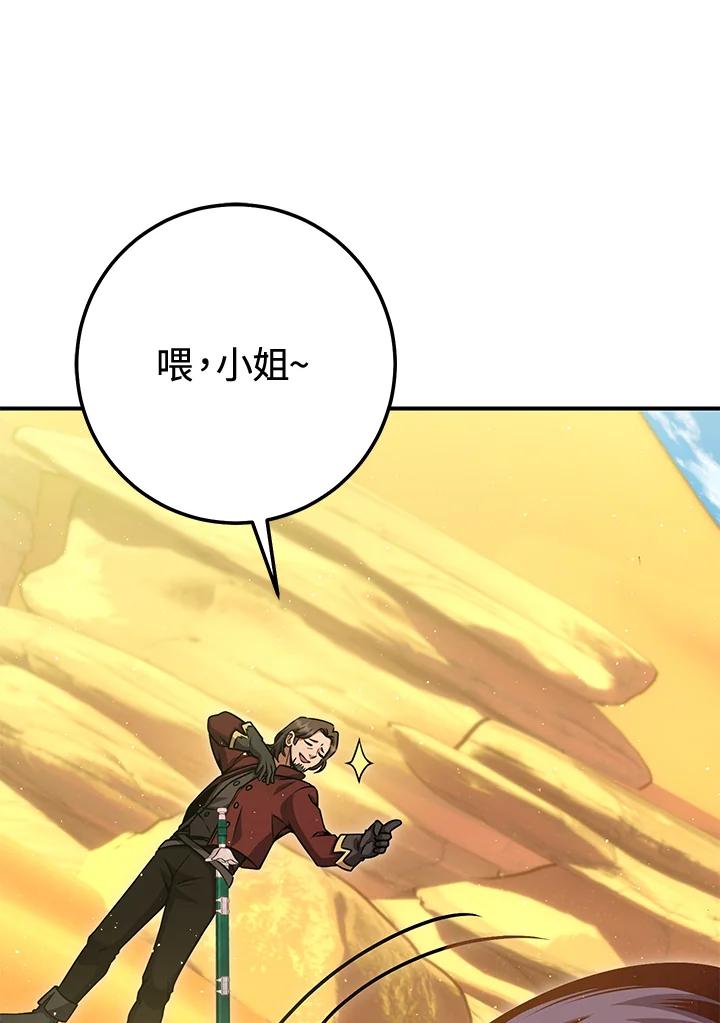 铁匠吉格 第35话 第74页