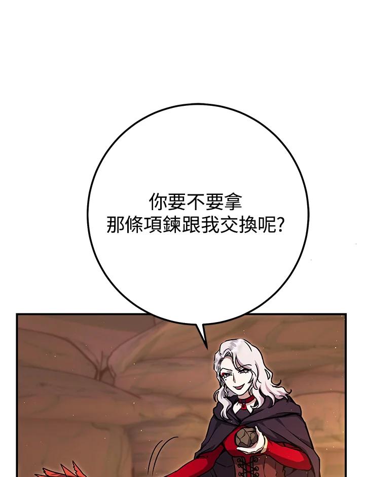 铁匠吉格 第35话 第39页