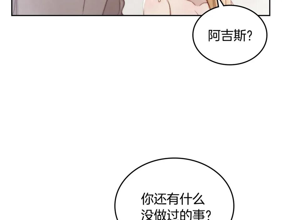 月光图书馆 - 第34话 购物的收获 - 第208张图