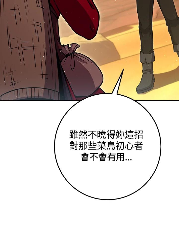 铁匠吉格 第35话 第90页
