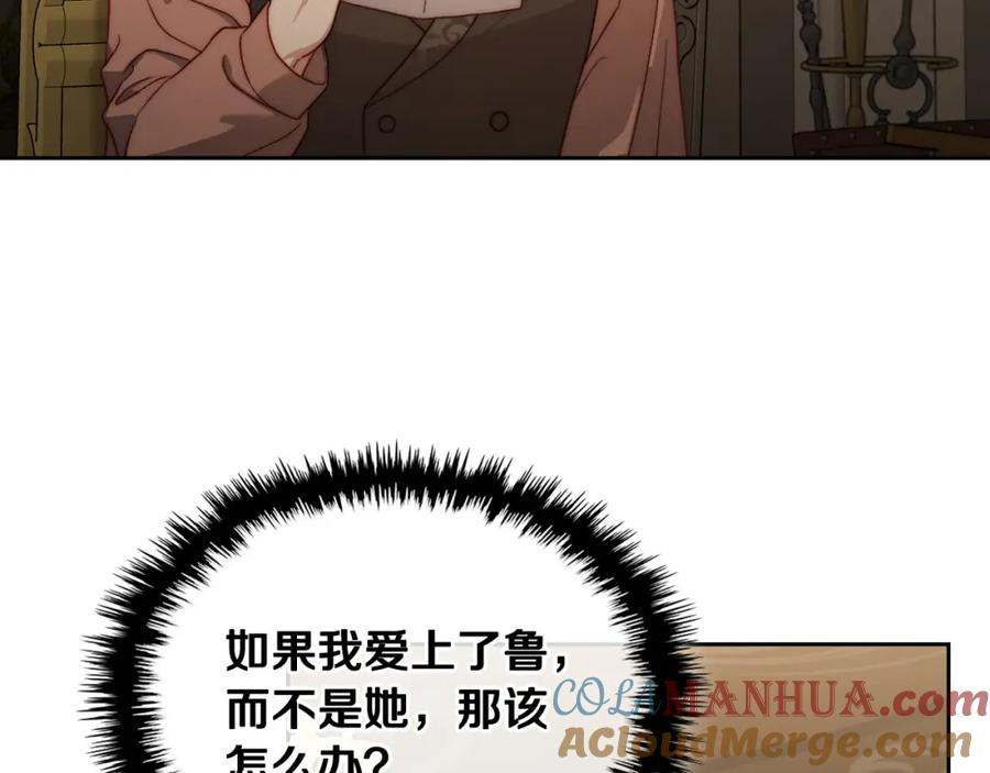 月光图书馆 - 第34话 购物的收获 - 第229张图