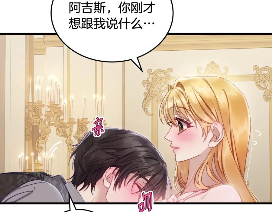 月光图书馆 - 第34话 购物的收获 - 第154张图