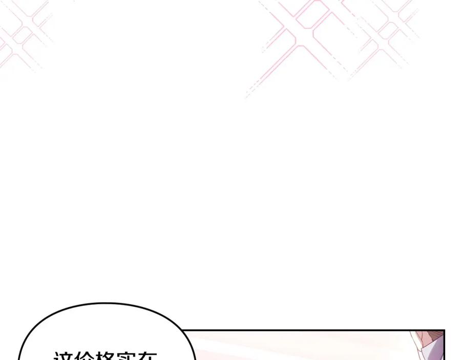 月光图书馆 - 第34话 购物的收获 - 第52张图