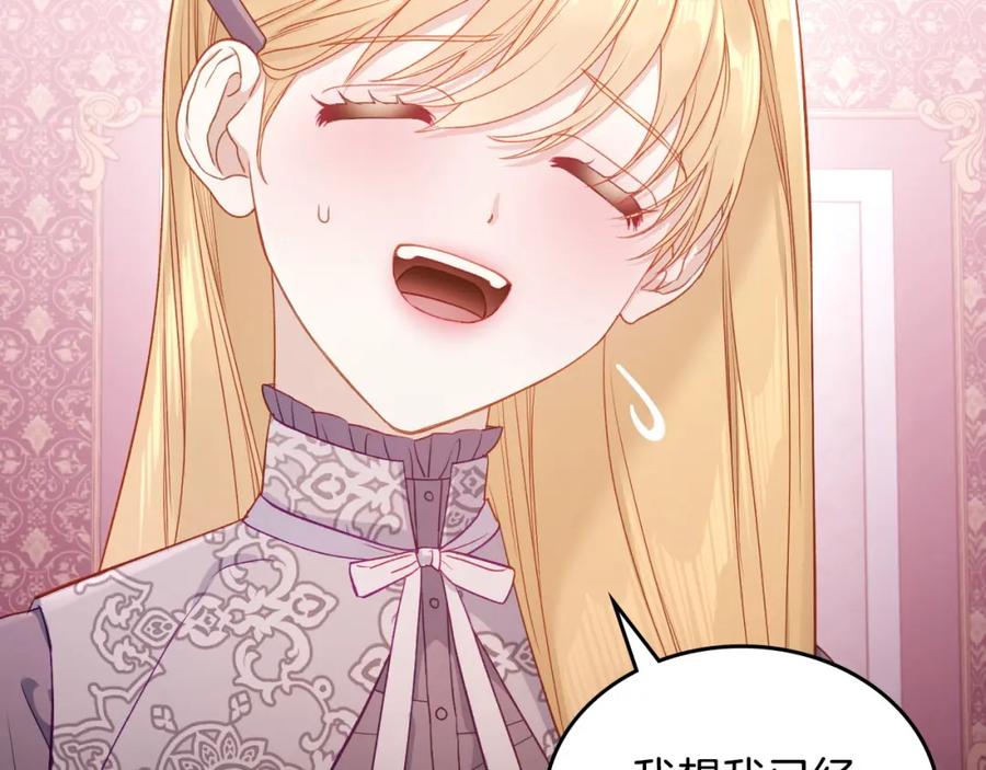 月光图书馆 - 第34话 购物的收获 - 第95张图