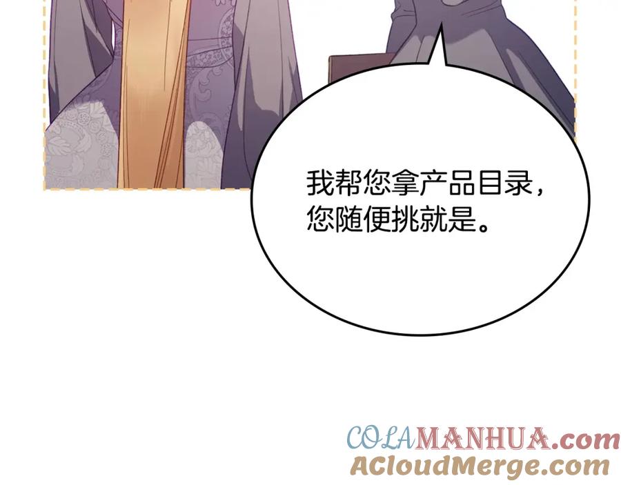 月光图书馆 - 第34话 购物的收获 - 第85张图