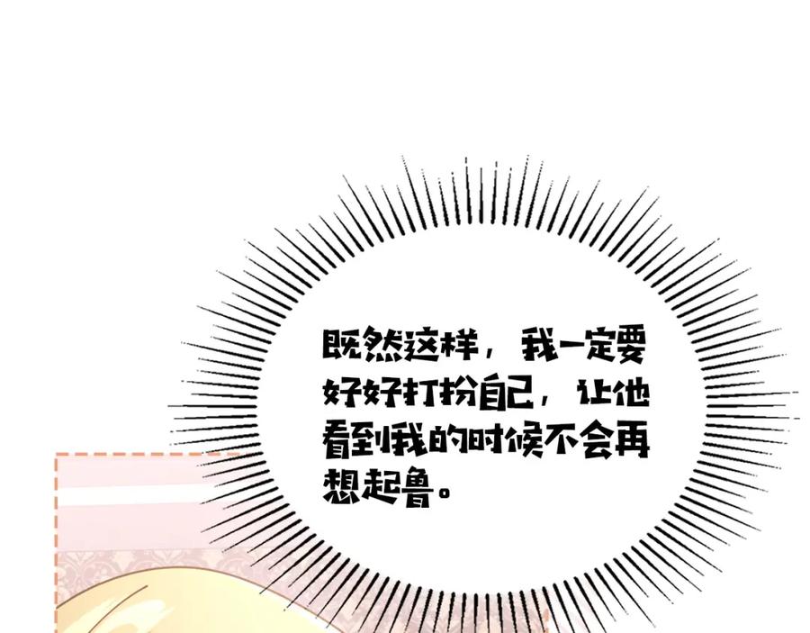 月光图书馆 - 第34话 购物的收获 - 第47张图