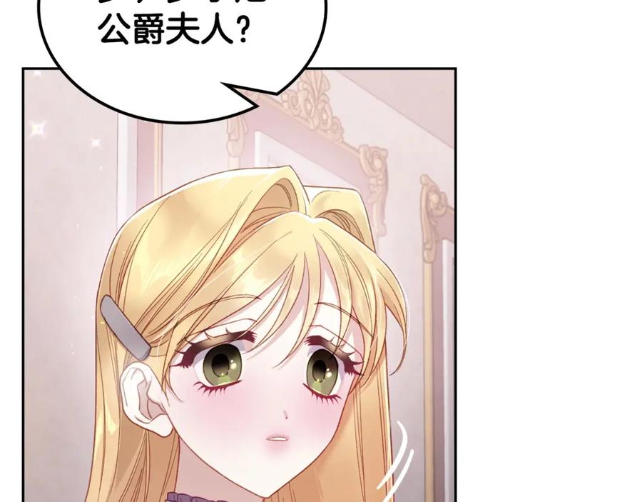 月光图书馆 - 第34话 购物的收获 - 第79张图