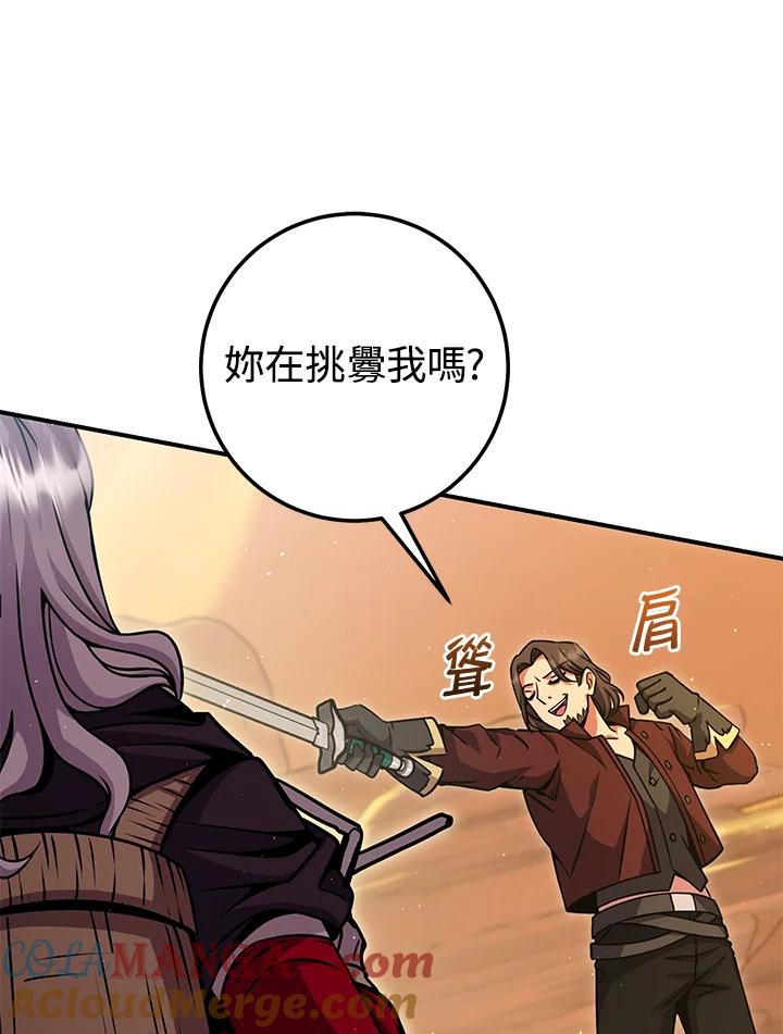 铁匠吉格 第35话 第89页
