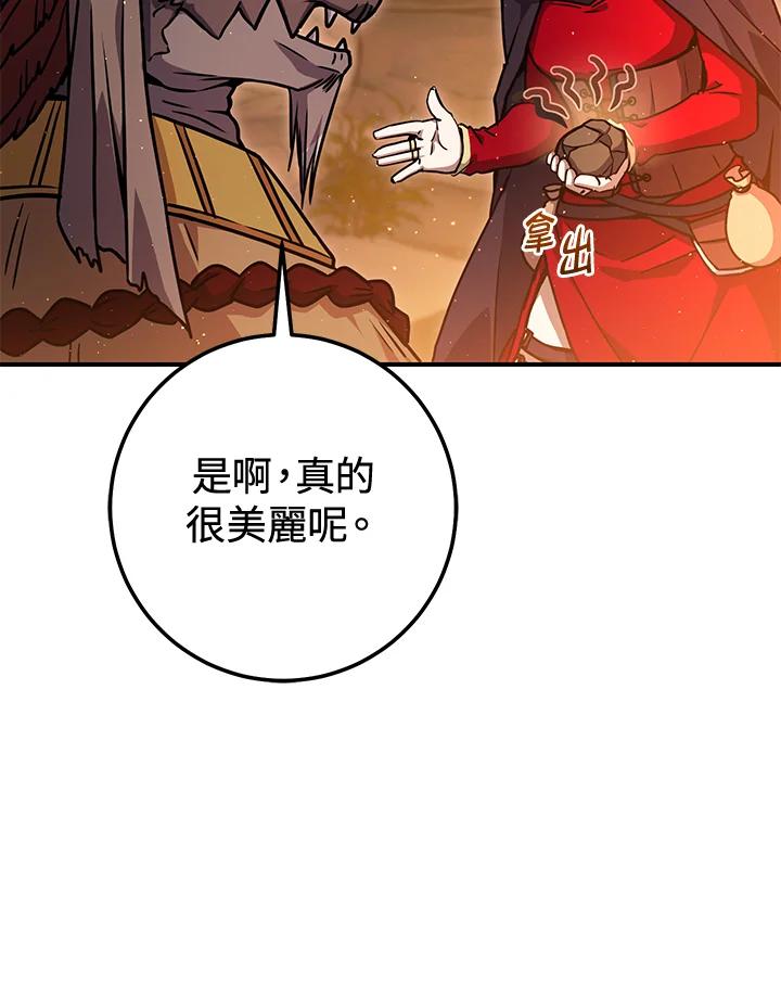铁匠吉格 第35话 第38页