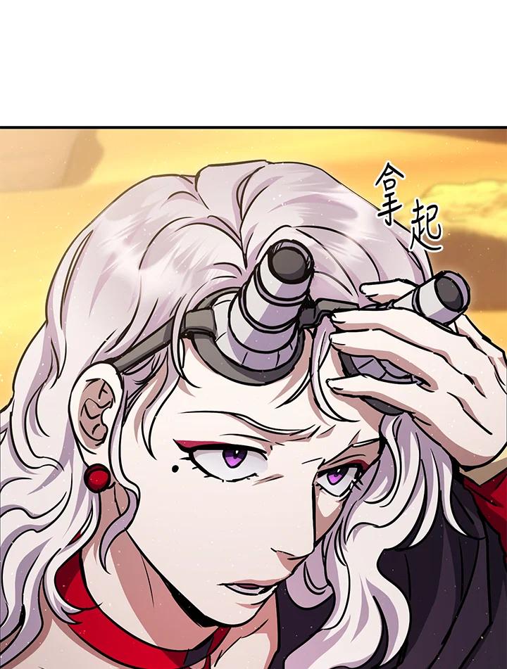 铁匠吉格 第35话 第87页