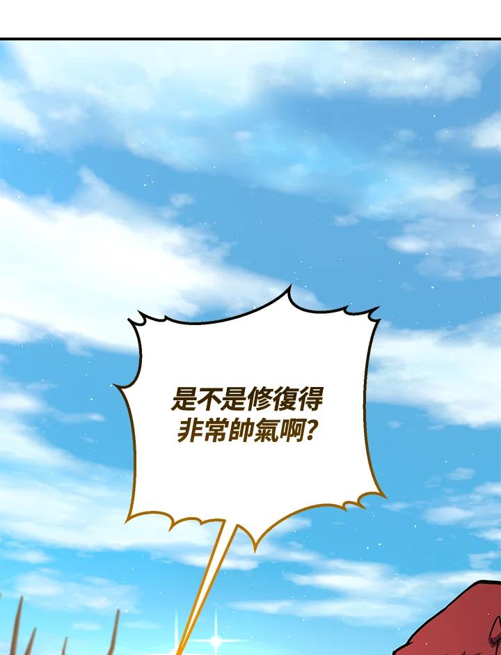 铁匠吉格 第35话 第24页