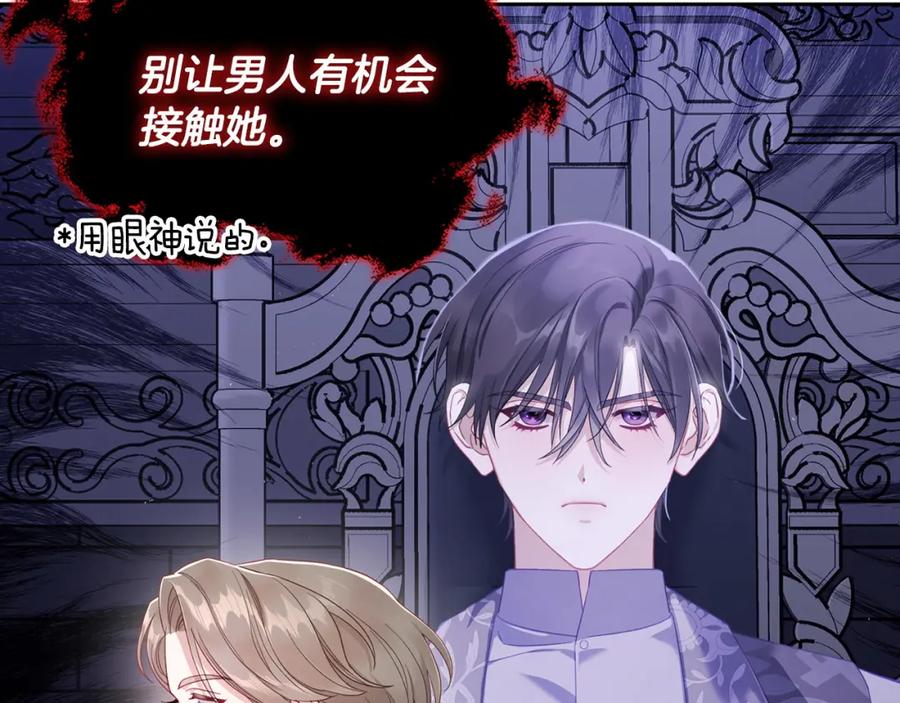 月光图书馆 - 第34话 购物的收获 - 第76张图