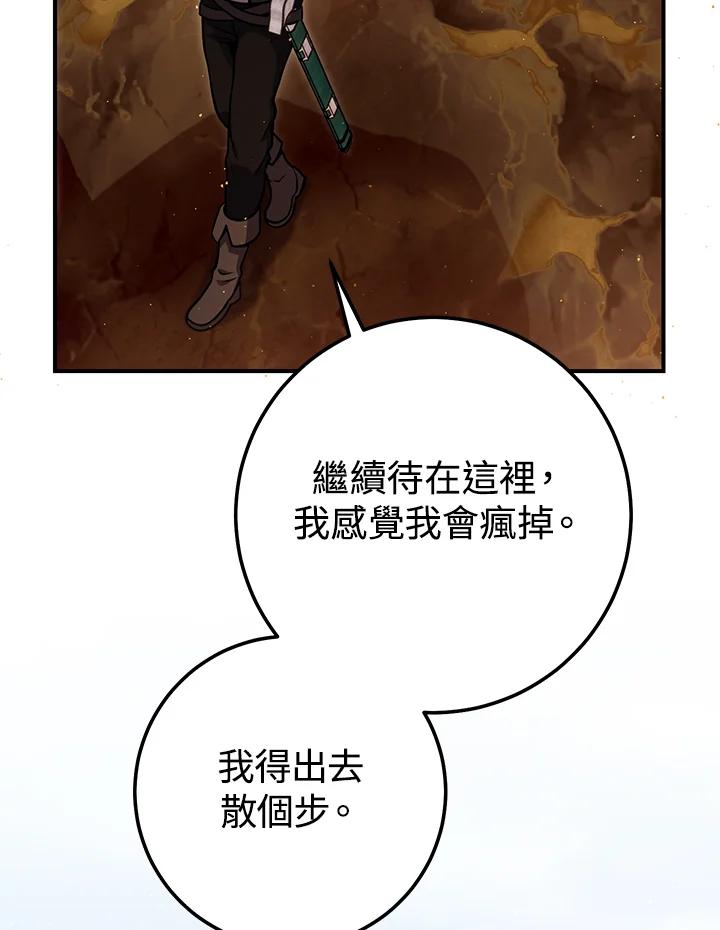 铁匠吉格 第35话 第67页