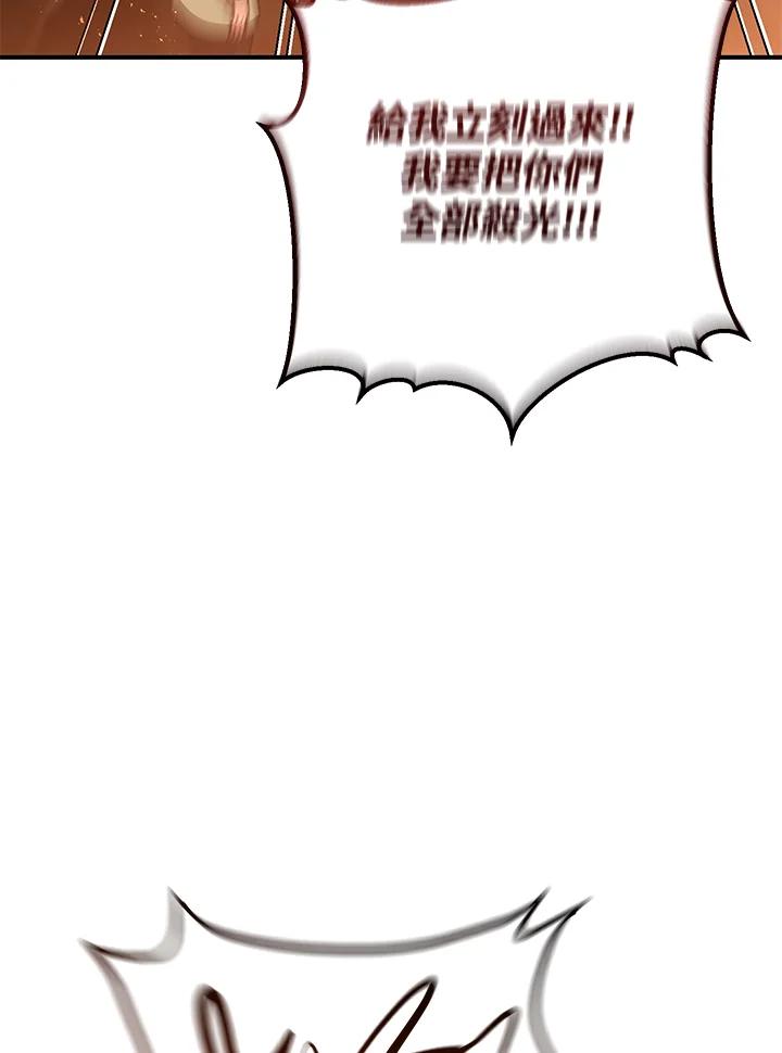 铁匠吉格 第35话 第63页