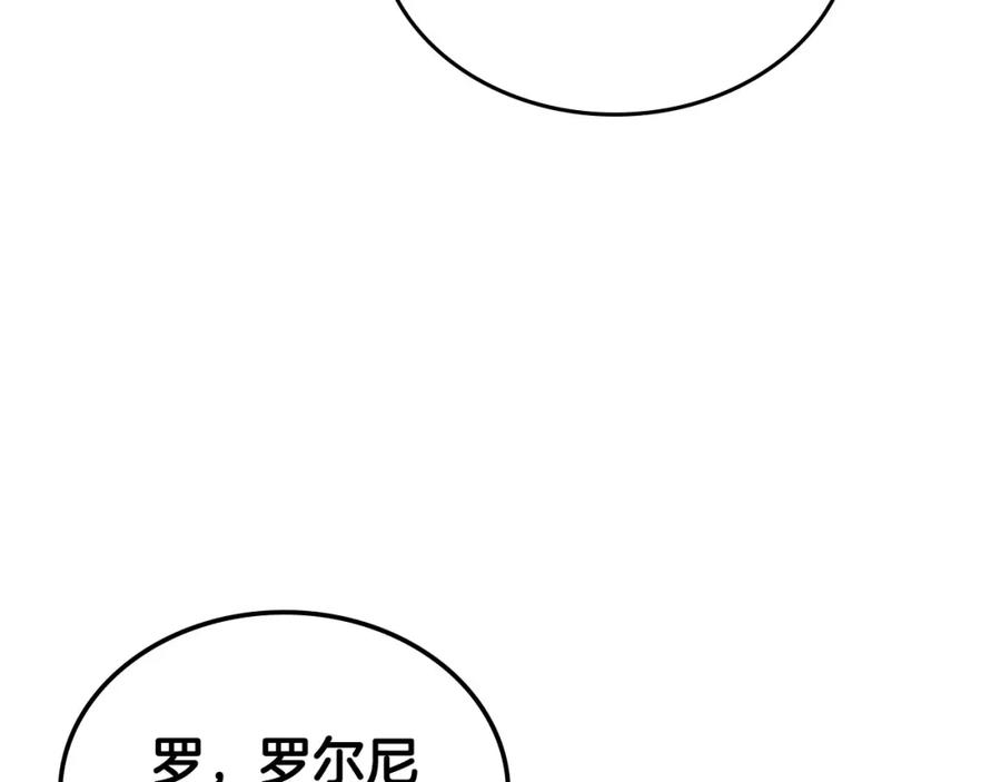 月光图书馆 - 第34话 购物的收获 - 第78张图