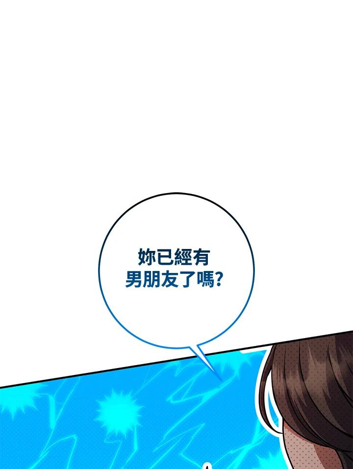 铁匠吉格 第35话 第106页