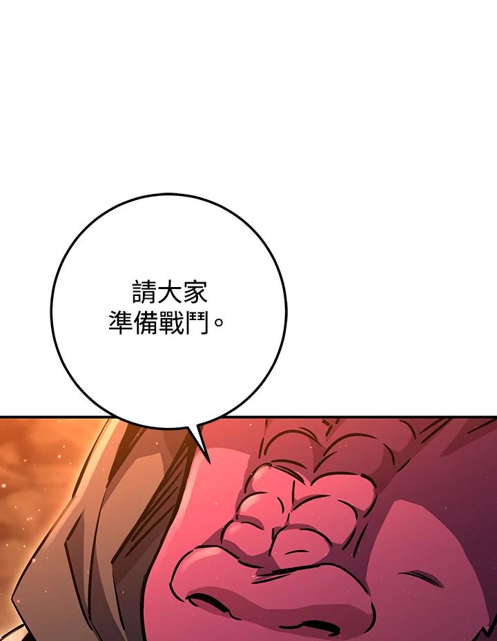 铁匠吉格 第35话 第127页