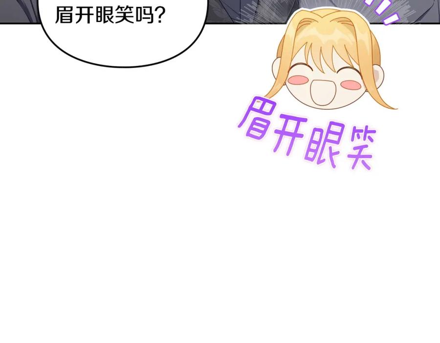 月光图书馆 - 第34话 购物的收获 - 第122张图