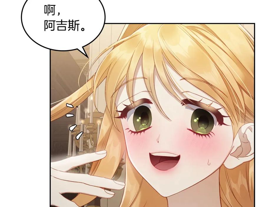 月光图书馆 - 第34话 购物的收获 - 第140张图