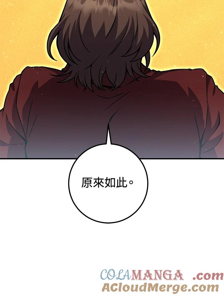 铁匠吉格 第35话 第105页