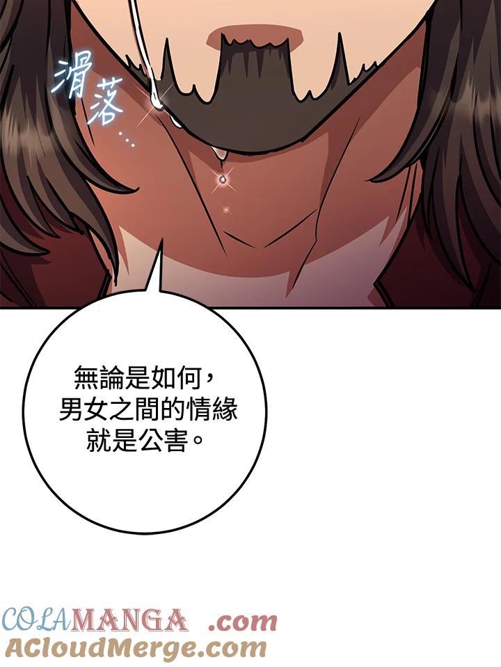 铁匠吉格 第35话 第109页