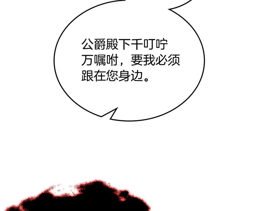 月光图书馆 - 第34话 购物的收获 - 第75张图