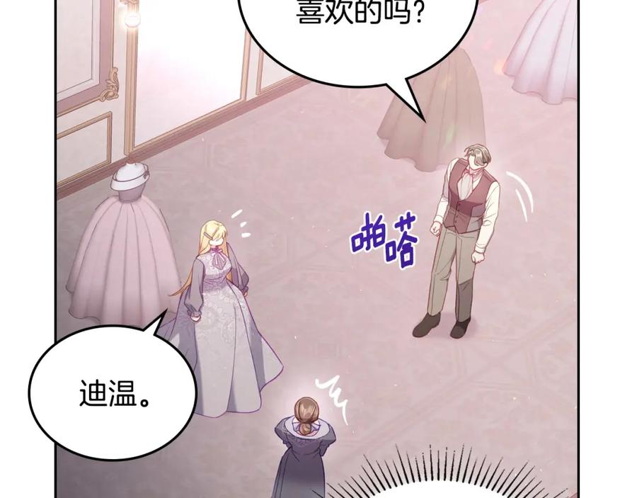 月光图书馆 - 第34话 购物的收获 - 第71张图