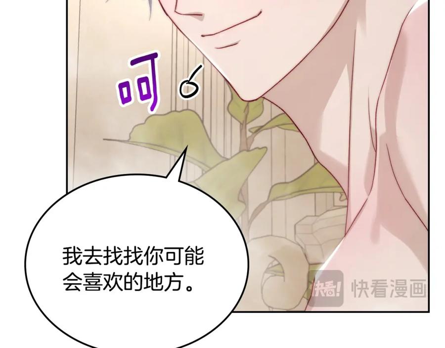 月光图书馆 - 第34话 购物的收获 - 第218张图