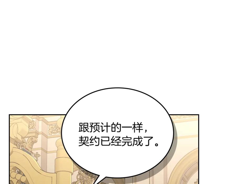 月光图书馆 - 第34话 购物的收获 - 第234张图