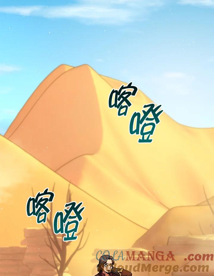 铁匠吉格 第35话 第69页