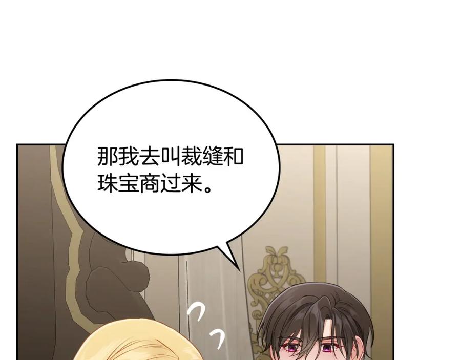 月光图书馆 - 第34话 购物的收获 - 第32张图