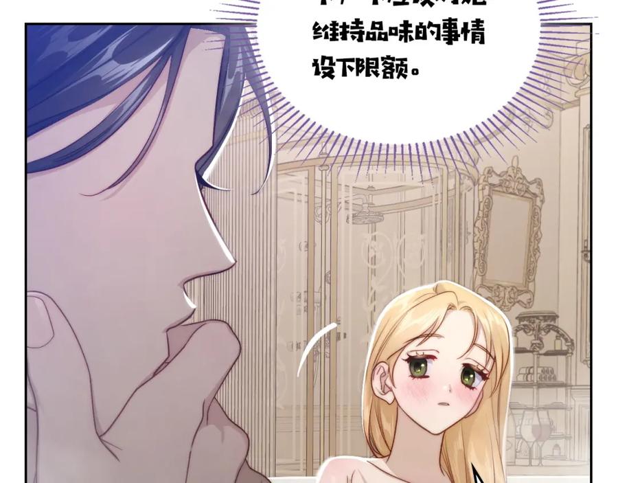 月光图书馆 - 第34话 购物的收获 - 第207张图