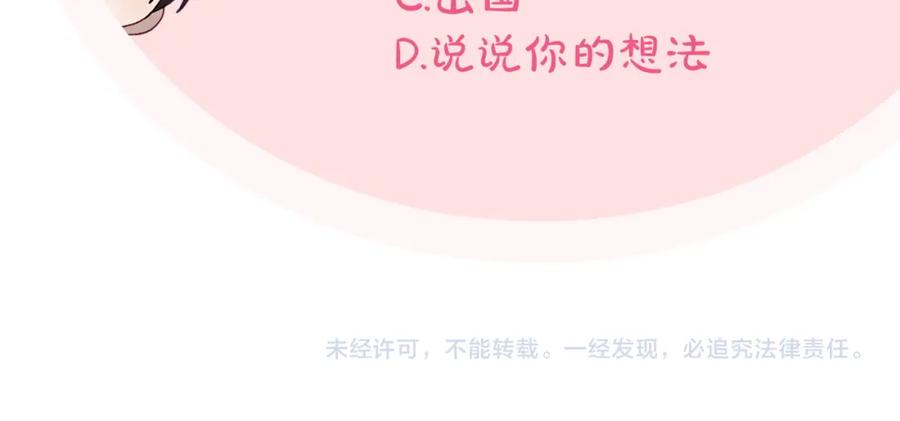 月光图书馆 - 第34话 购物的收获 - 第238张图