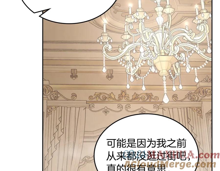 月光图书馆 - 第34话 购物的收获 - 第201张图