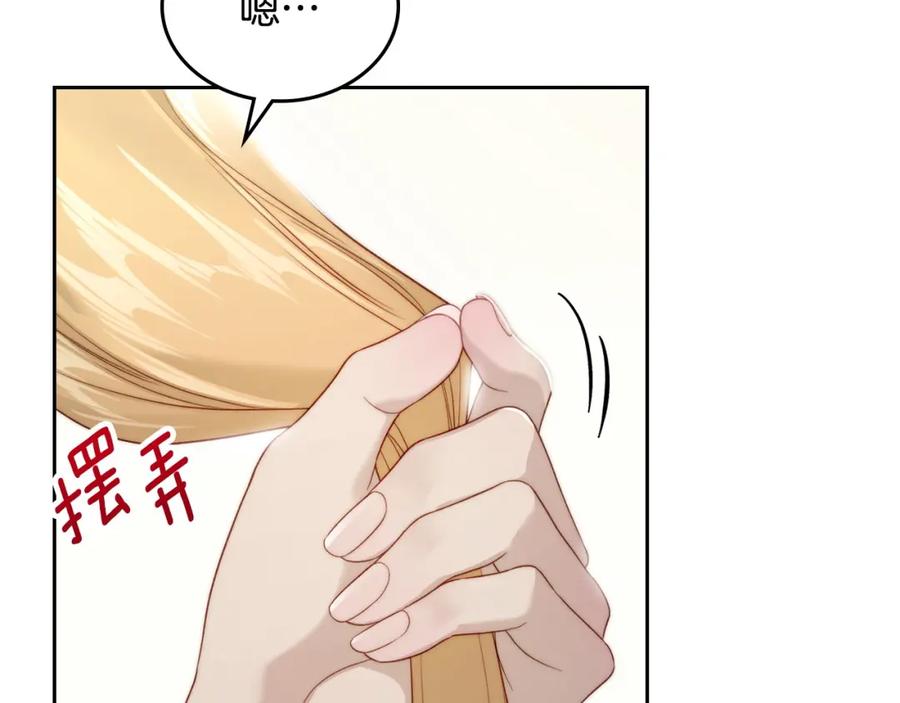 月光图书馆 - 第34话 购物的收获 - 第187张图