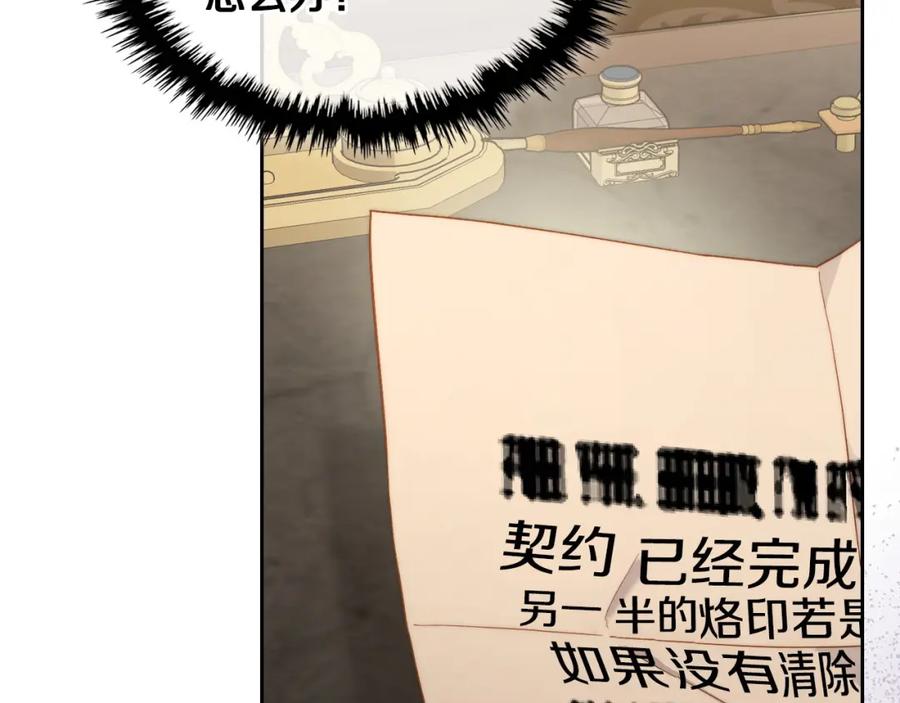 月光图书馆 - 第34话 购物的收获 - 第230张图